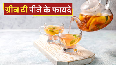 सर्दियों में ग्रीन टी पीने से मिलते हैं कई खास फायदे, जानें इनके बारे में